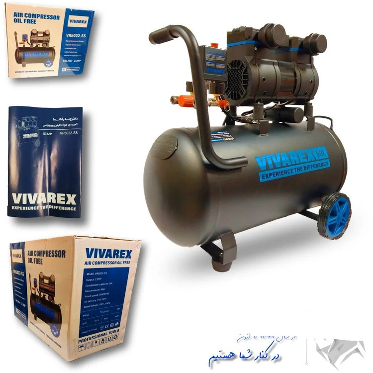 کمپرسور هوا 50 لیتری سایلنت VR5022-SS - ویوارکس